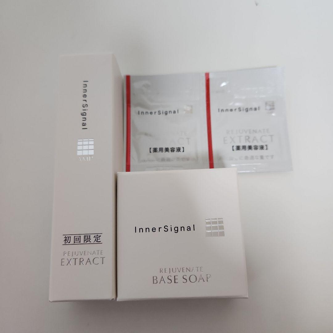 大塚製薬インターシグナル 薬用美容液&洗顔せっけん