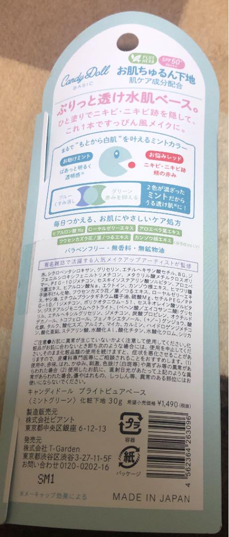キャンディドール ブライトピュアベース ミントグリーン 30g - メルカリ キャンディドール ブライトピュアベース ミントグリーン 30g - メルカリ