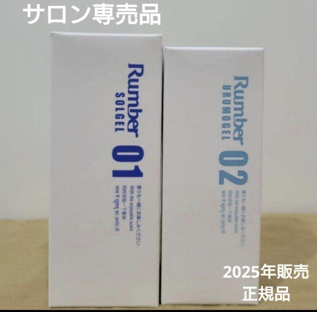 新品　ランバー セット　メンズ化粧　Rumber01 02 洗顔　シェービング