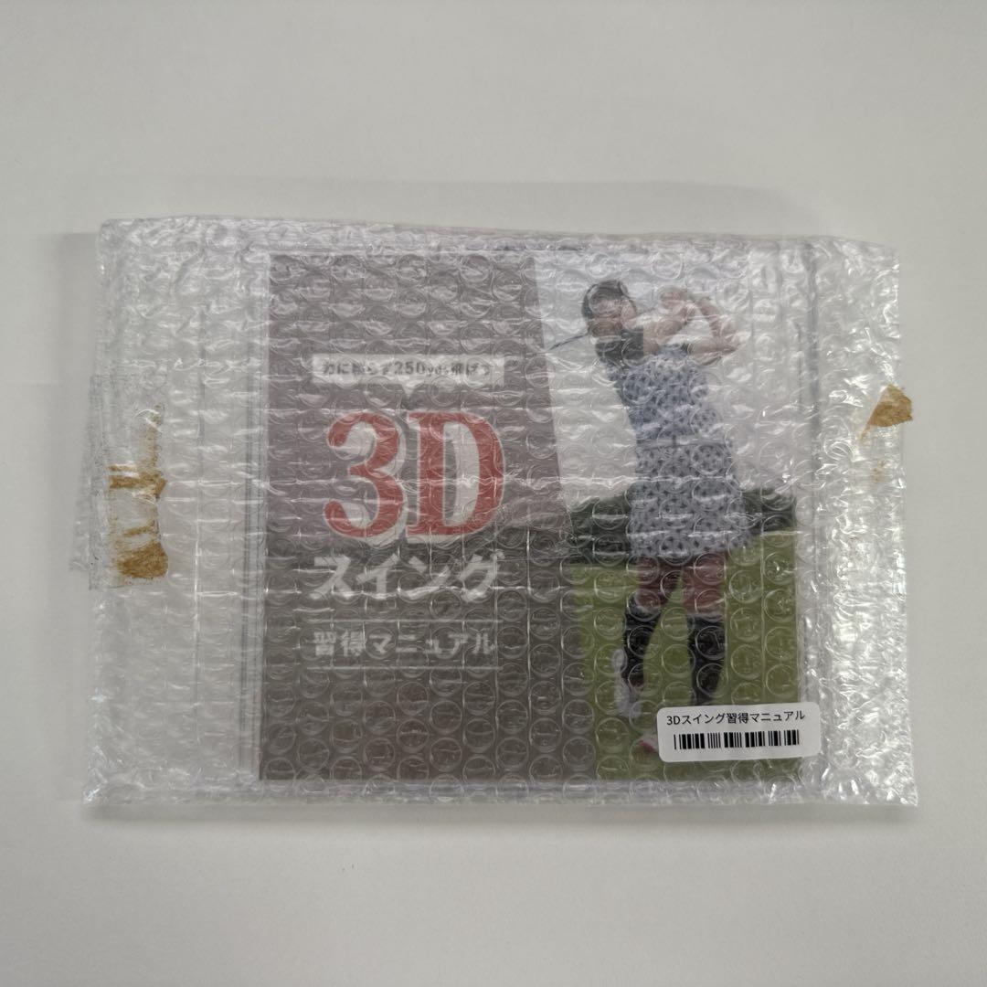 【DVD・新品未使用】青山加織｜３Dスイング習得マニュアル 青山加織｜3Dスイング習得マニュアル – GOLFavo｜ゴルファボ