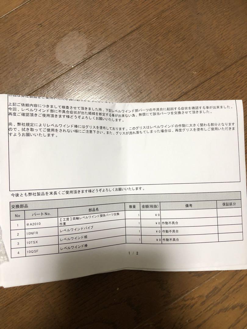シマノ　オシアコンクエストCT 201PG
