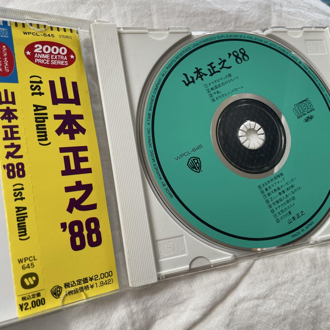 Sainou no Jukusei (才能の熟成) : Masayuki Yamamoto, Bella