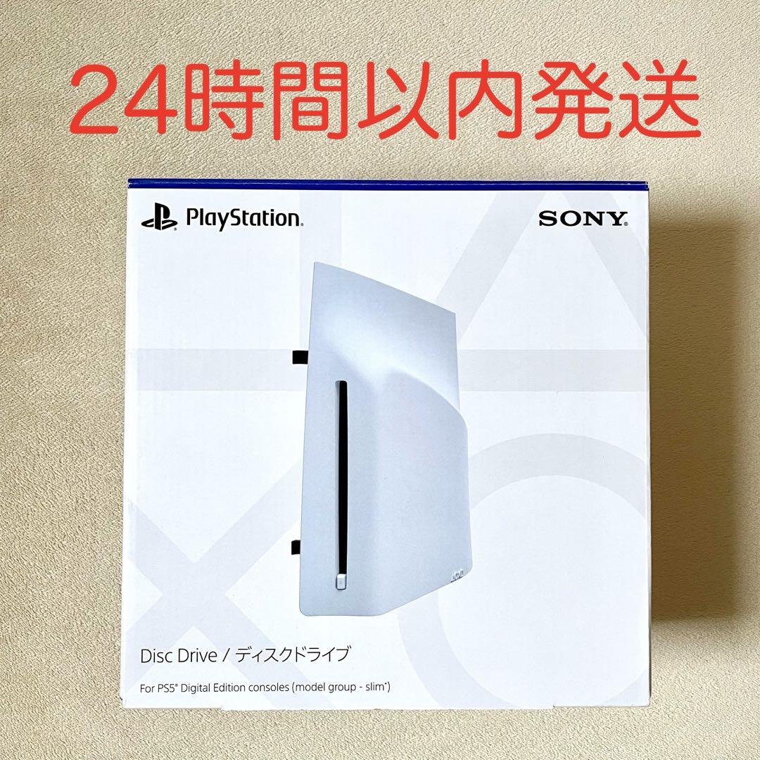 【中古品】PS5 ディスクドライブ (Digital Edition)