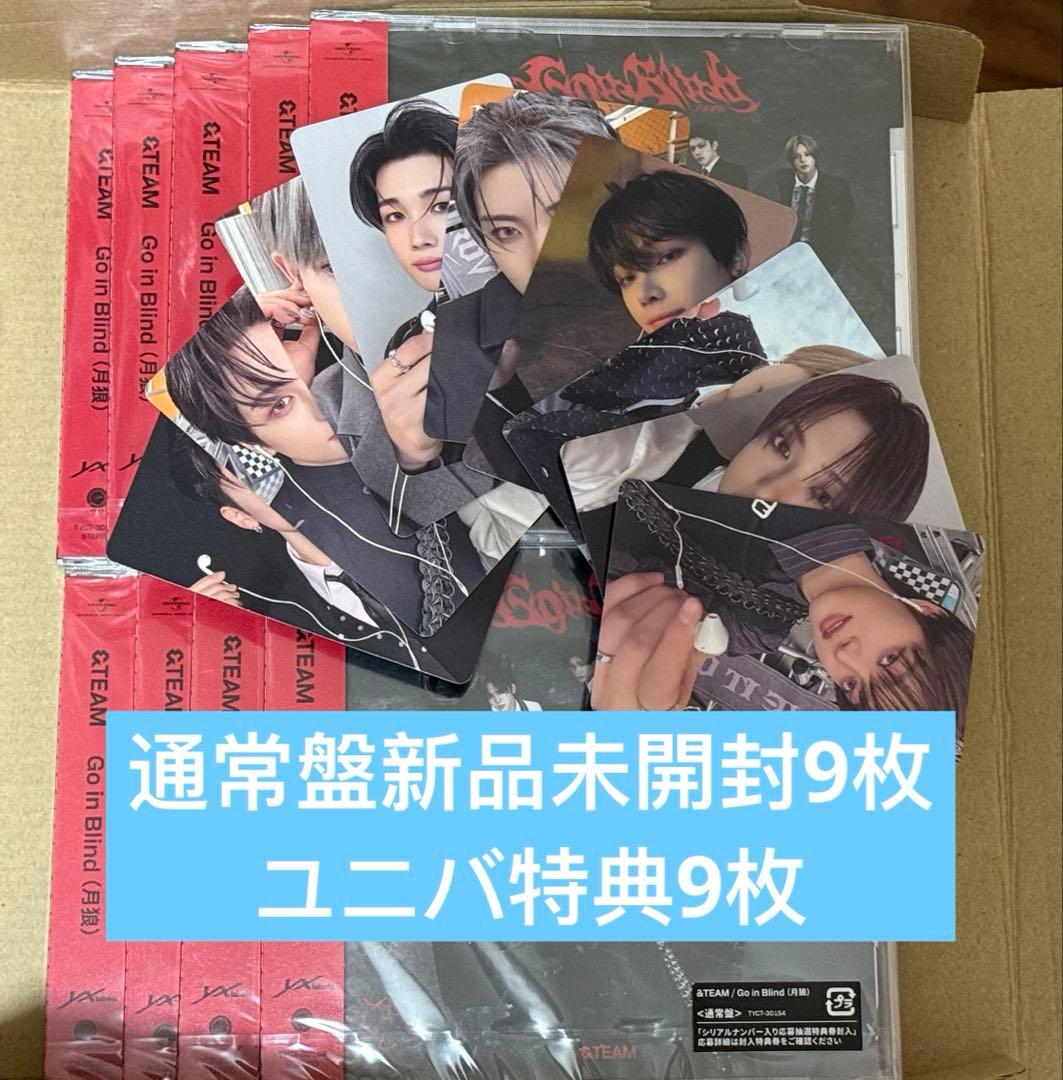 &TEAM 月狼 Go in Blind 通常盤 9枚セット【未開封】 - メルカリ