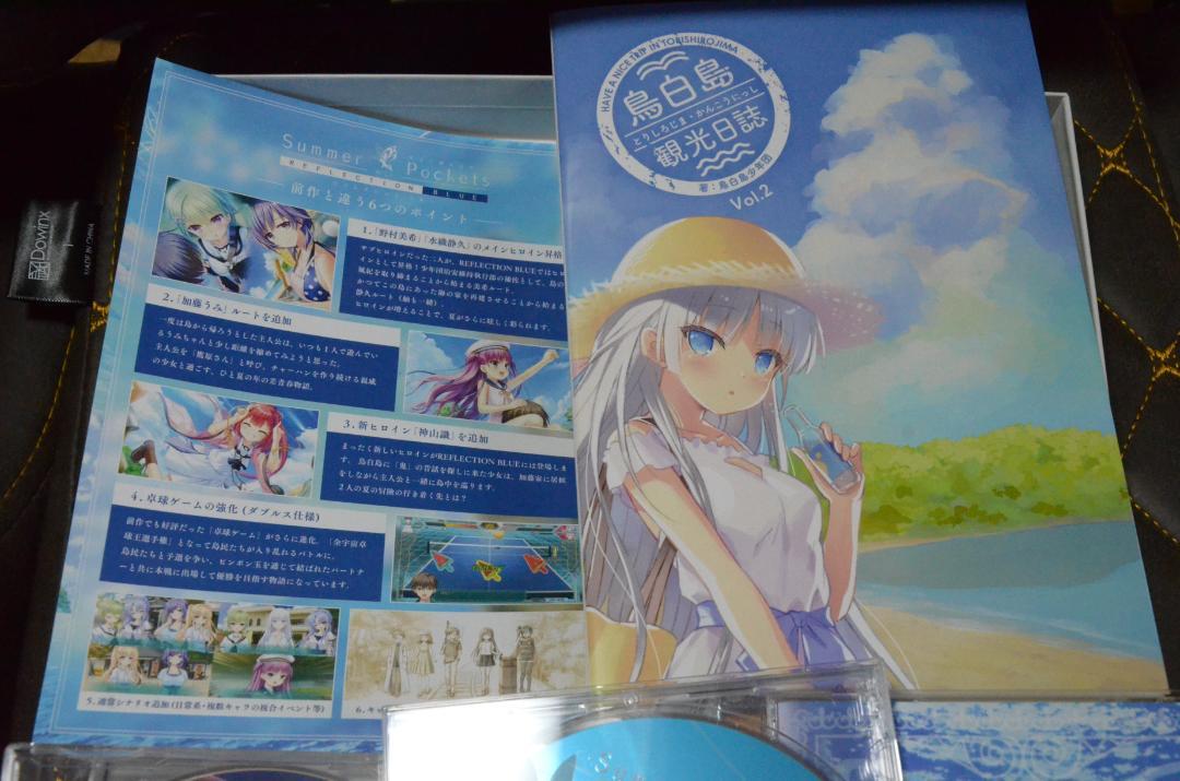 Summer Pockets Reflection Blue 初回限定版