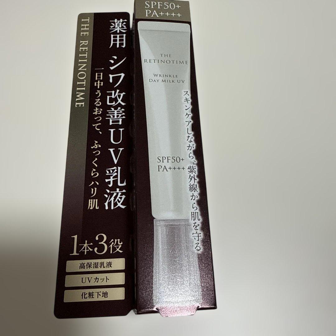 ザ・レチノタイム化粧水＆乳液＆美容液＆ミルクUV 新品未使用