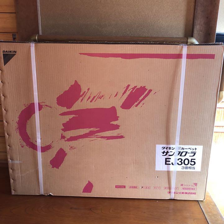 超ポイントアップ祭 新品未使用 ダイキン ホットカーペット3畳用 サン