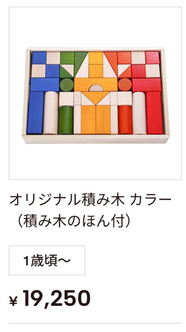 ボーネルンド「かなつみき」、新品未使用★箱つき 未開封 ボーネルンド 積み木