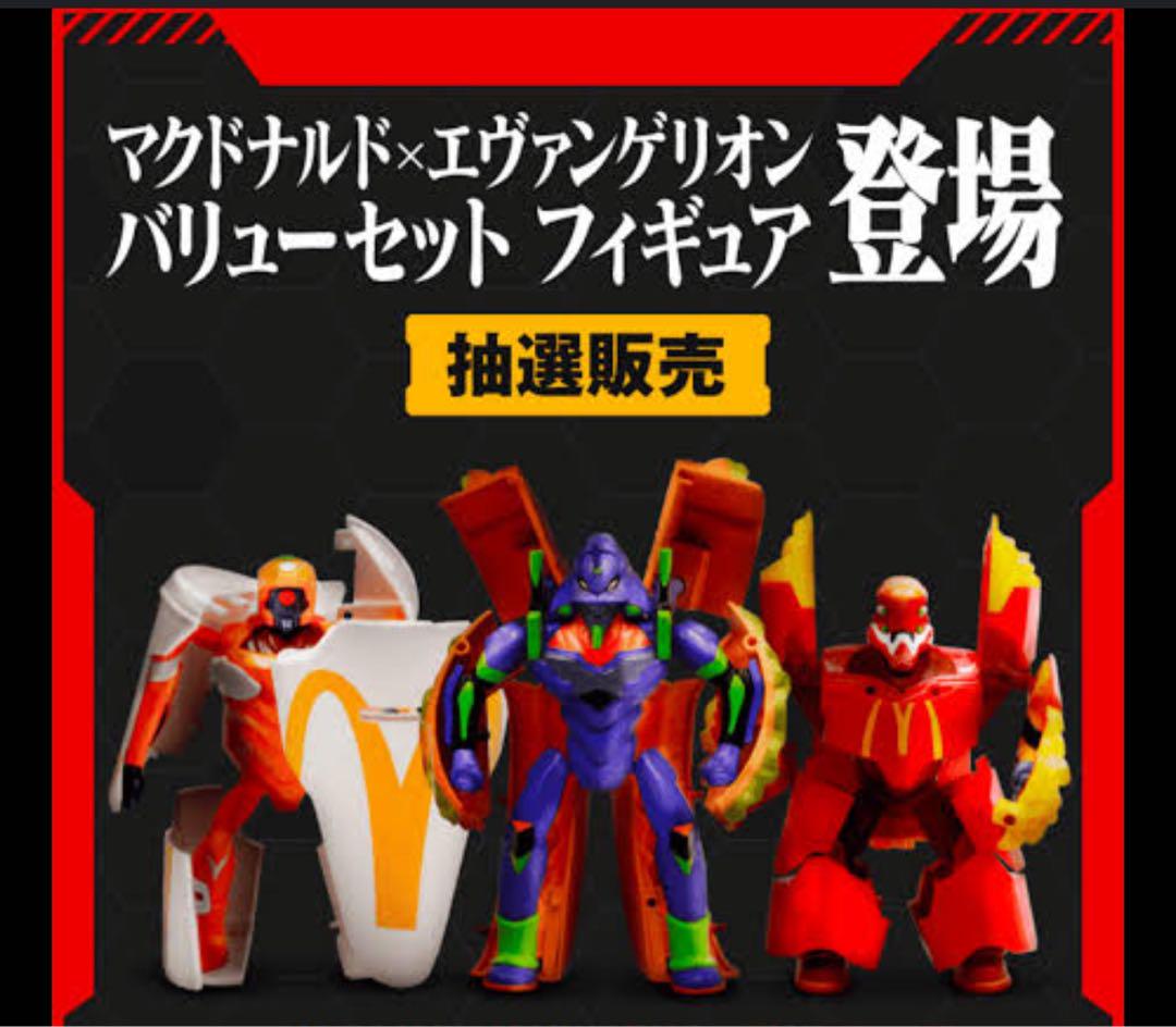 マクドナルド×エヴァンゲリオン バリューセットフィギュア