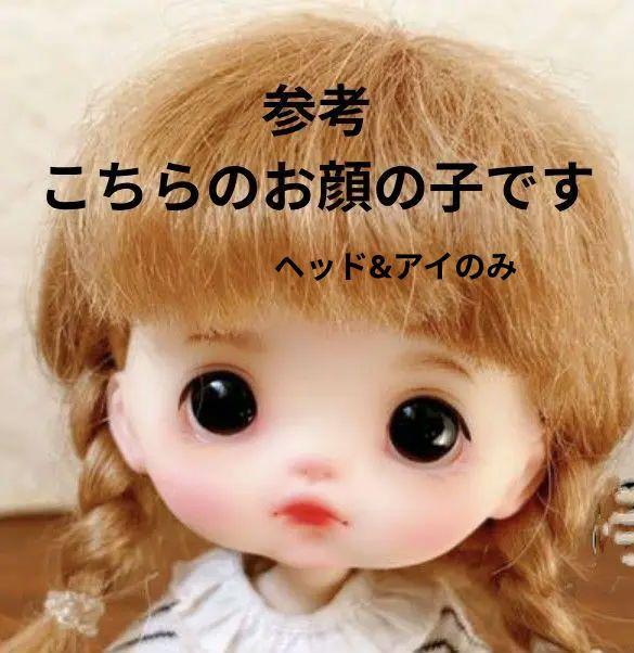 正規　K.XDOLL オビツ11 ドール ヘッド