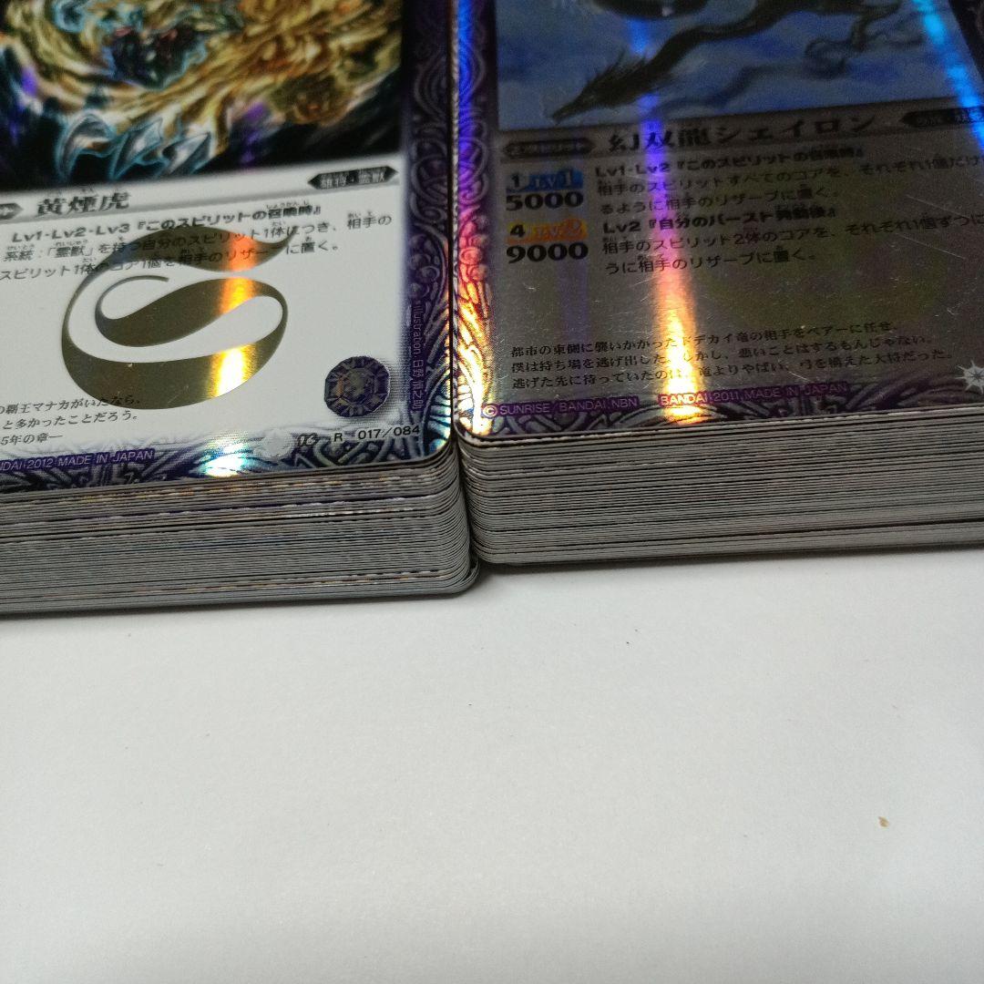 バトルスピリッツ 100枚セット - メルカリ
