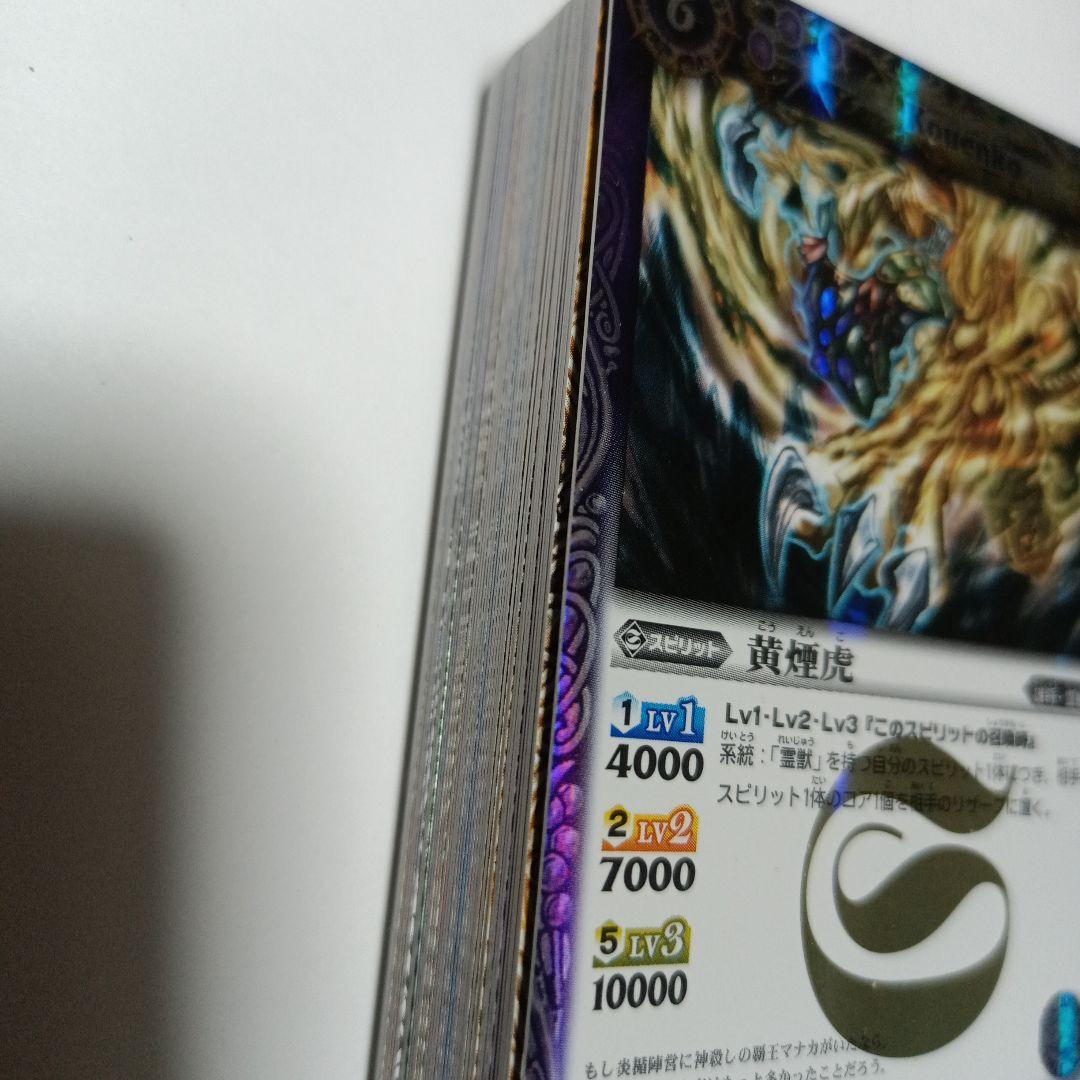 バトルスピリッツ 100枚セット - メルカリ
