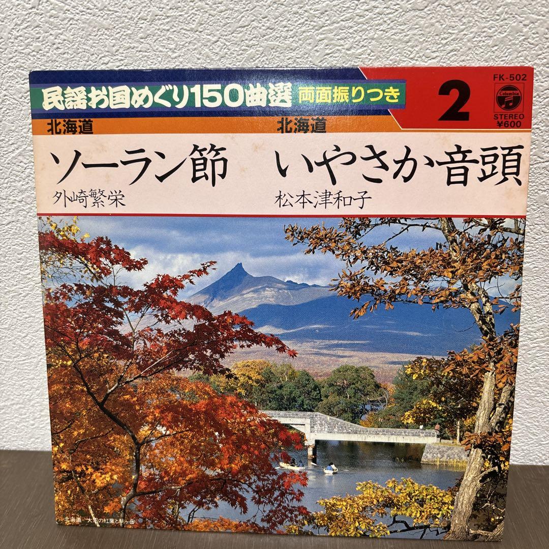 B102 つの笛のひびき 松本かつぢ 昭和29年
