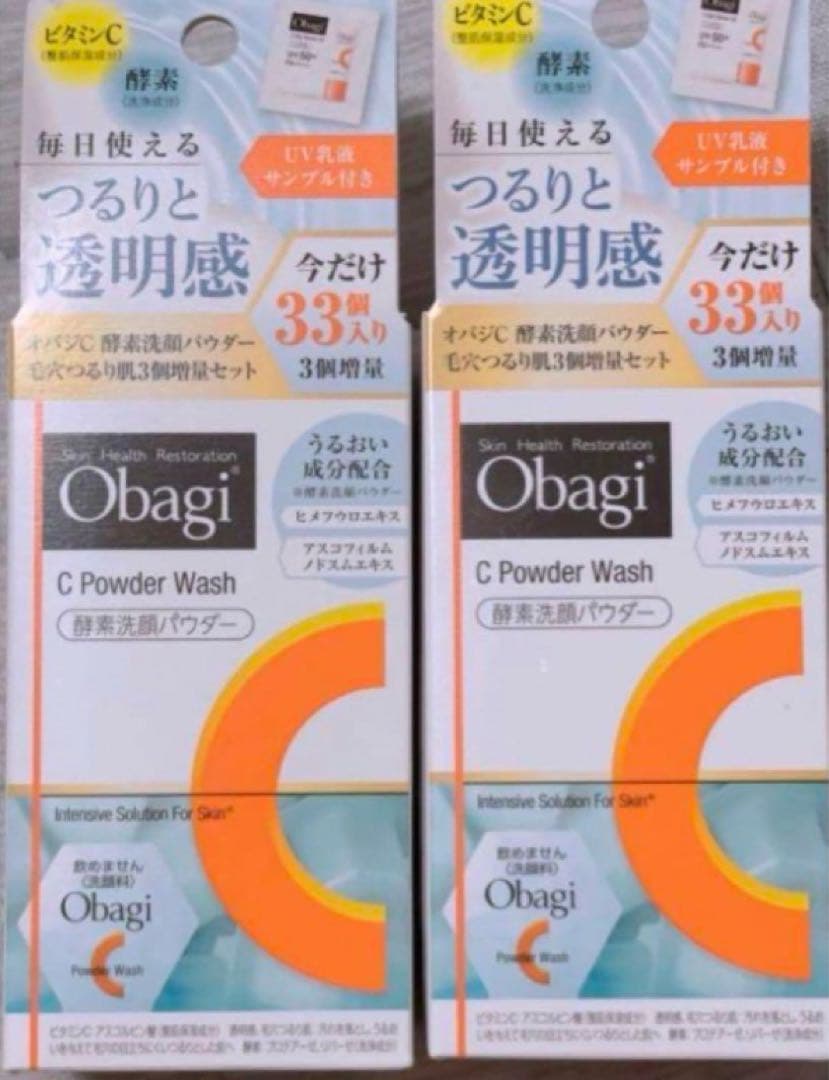 ロート製薬オバジC酵素洗顔パウダー 33個×2箱　UV乳液おまけ付け