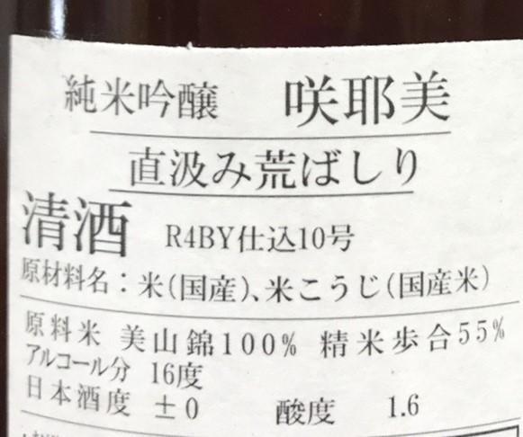 日本酒1800ml×6本セット②