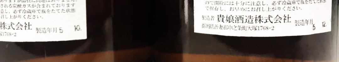 日本酒1800ml×6本セット②