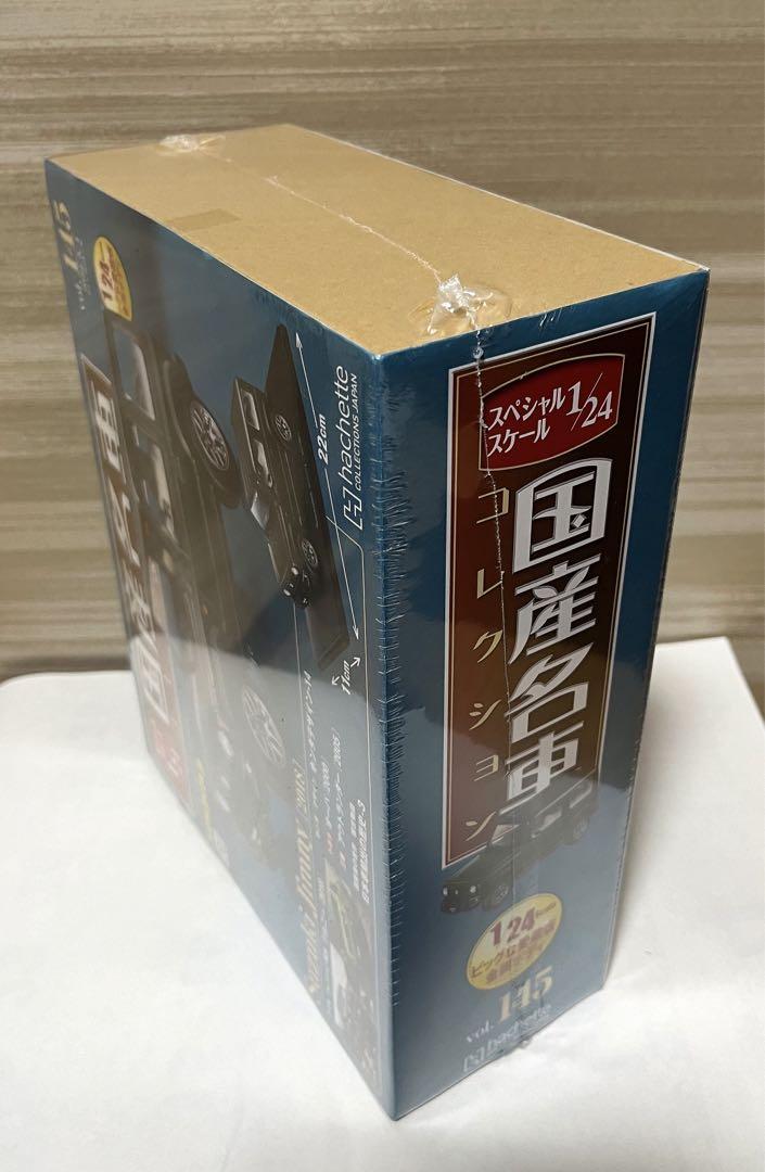 アシェット 1/24 国産名車コレクション　スズキ ジムニー 2018