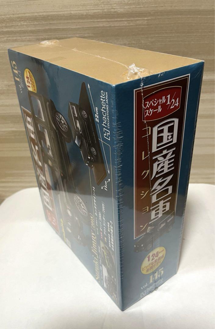 アシェット 1/24 国産名車コレクション　スズキ ジムニー 2018