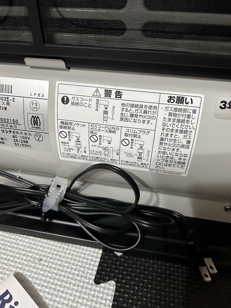 Rinnai リンナイ　ガスファンヒーター RC-K4002E-SV プロパン用 リンナイ Rinnai ガスファンヒーター RC-K4002E-SV（ガスファン