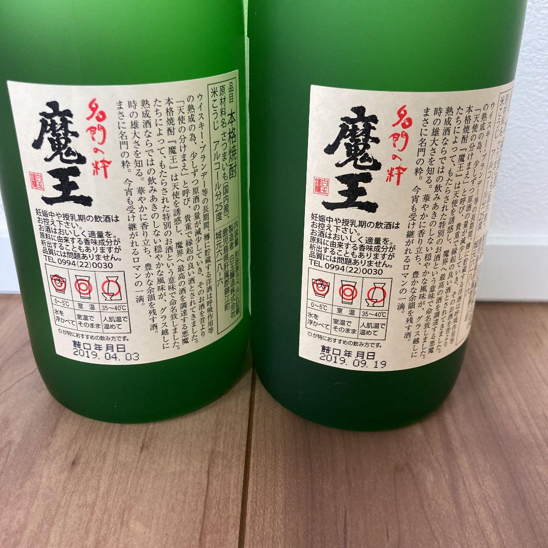 激安ブランド 焼酎 魔王 720ml 2本セット medeotpropiedades.com.ar 激安ブランド 焼酎 魔王 720ml 2本セット medeotpropiedades.com.ar