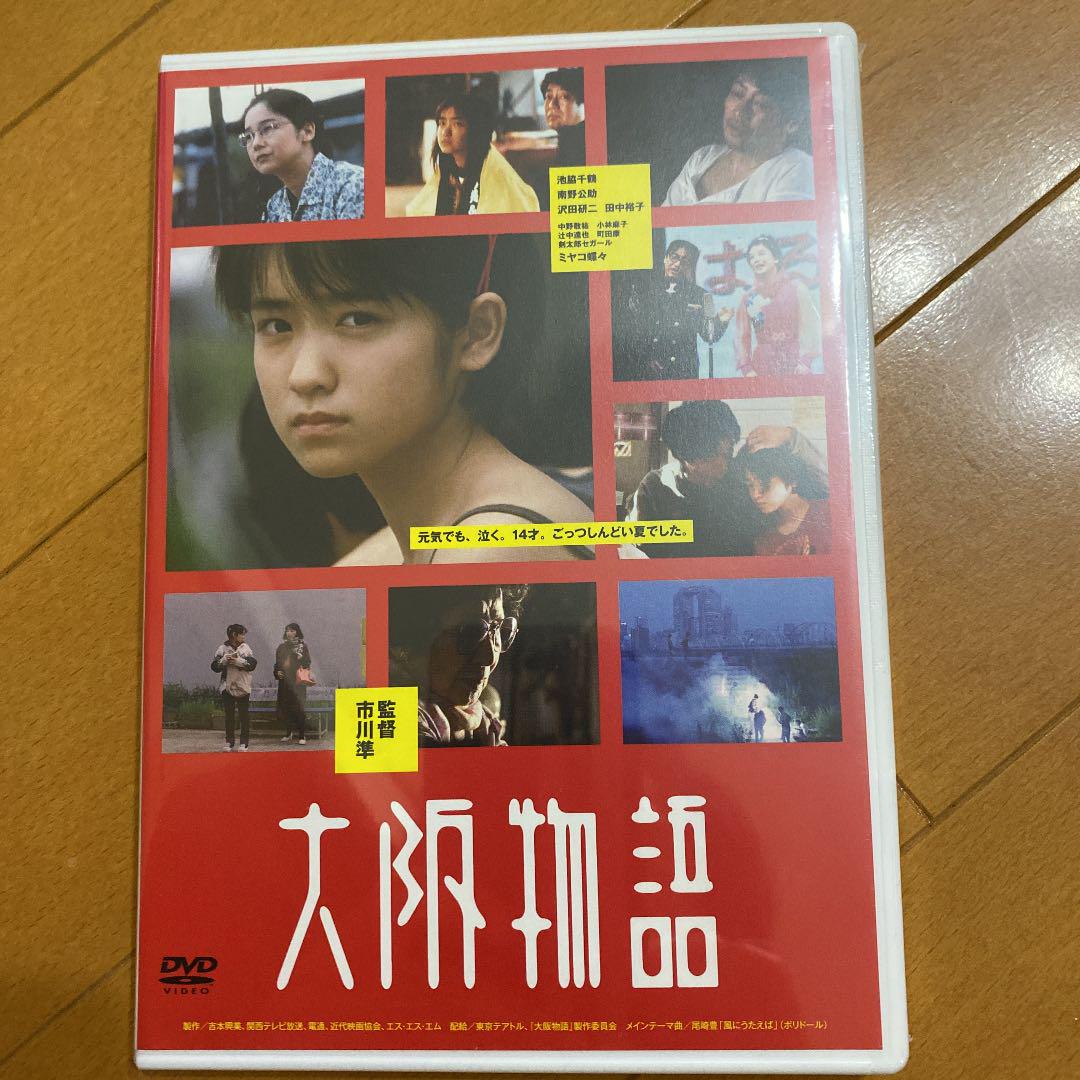 大阪物語('99吉本興業/関西テレビ放送/電通/近代映画社/エス・エス・ケイ) - メルカリ 大阪物語('99吉本興業/関西テレビ放送/電通/近代映画社/エス・エス・ケイ) - メルカリ