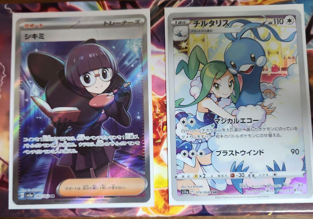 ポケモン - 【美品】マリィのプライド　SR 096番　ミラー　セット マリィのプライド SR ポケモンカード - メルカリ