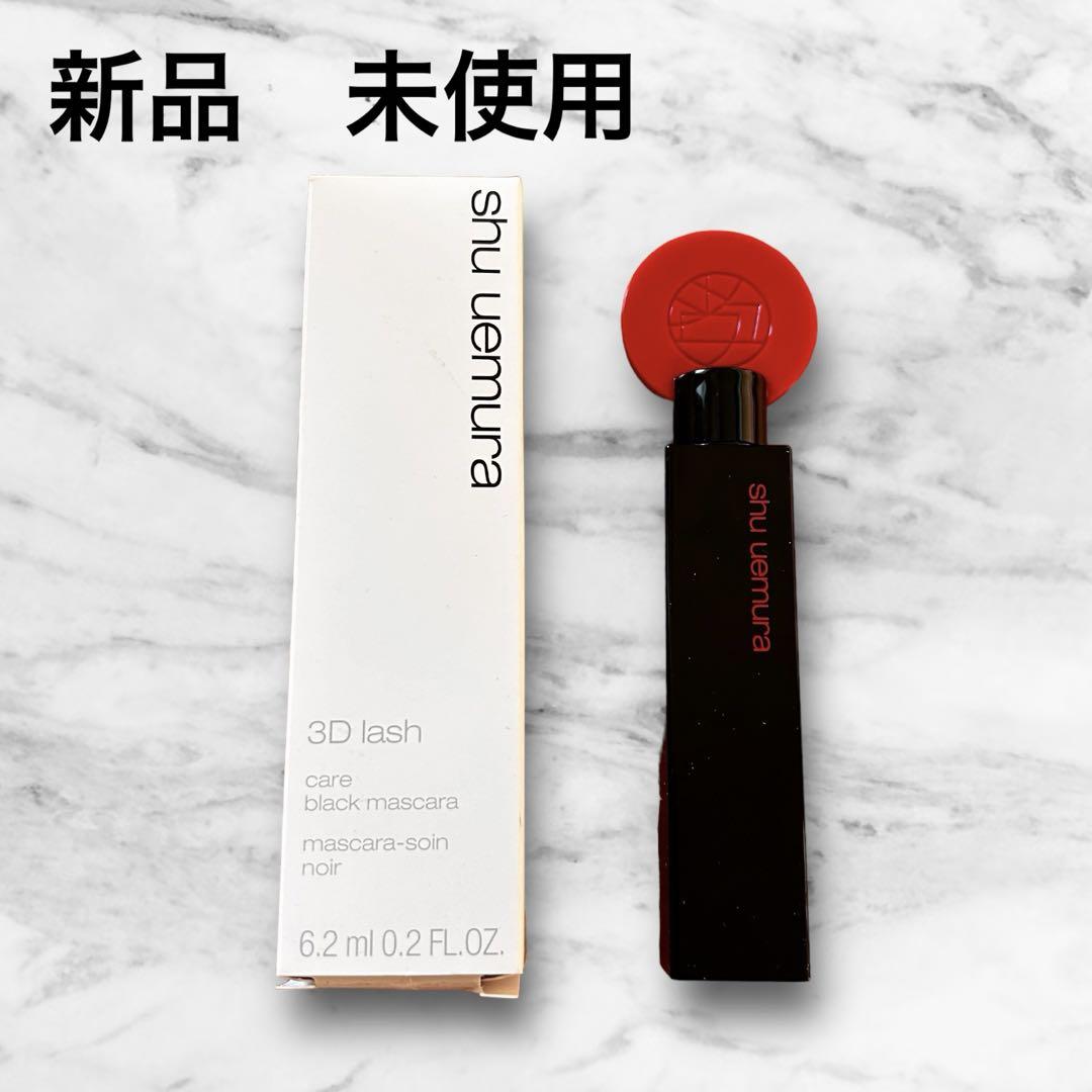 shu uemura シュウウエムラ3Dラッシュ ケアブラック マスカラ