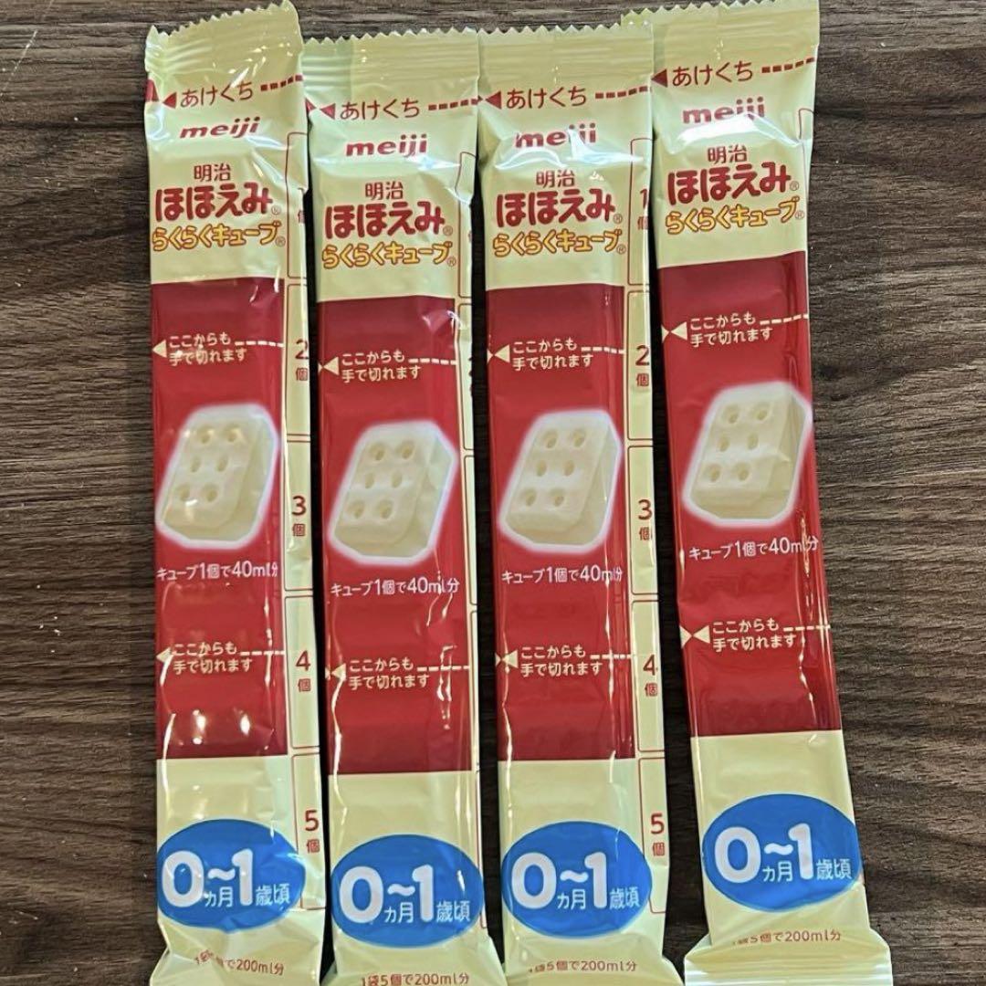【全品送料無料】 明治 ほほえみらくらくキューブ 200ml×4本 - メルカリ ミルク