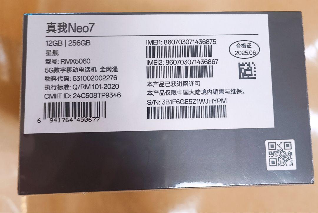 【★新品★】Realme Neo7 12GB/256GB ホワイト