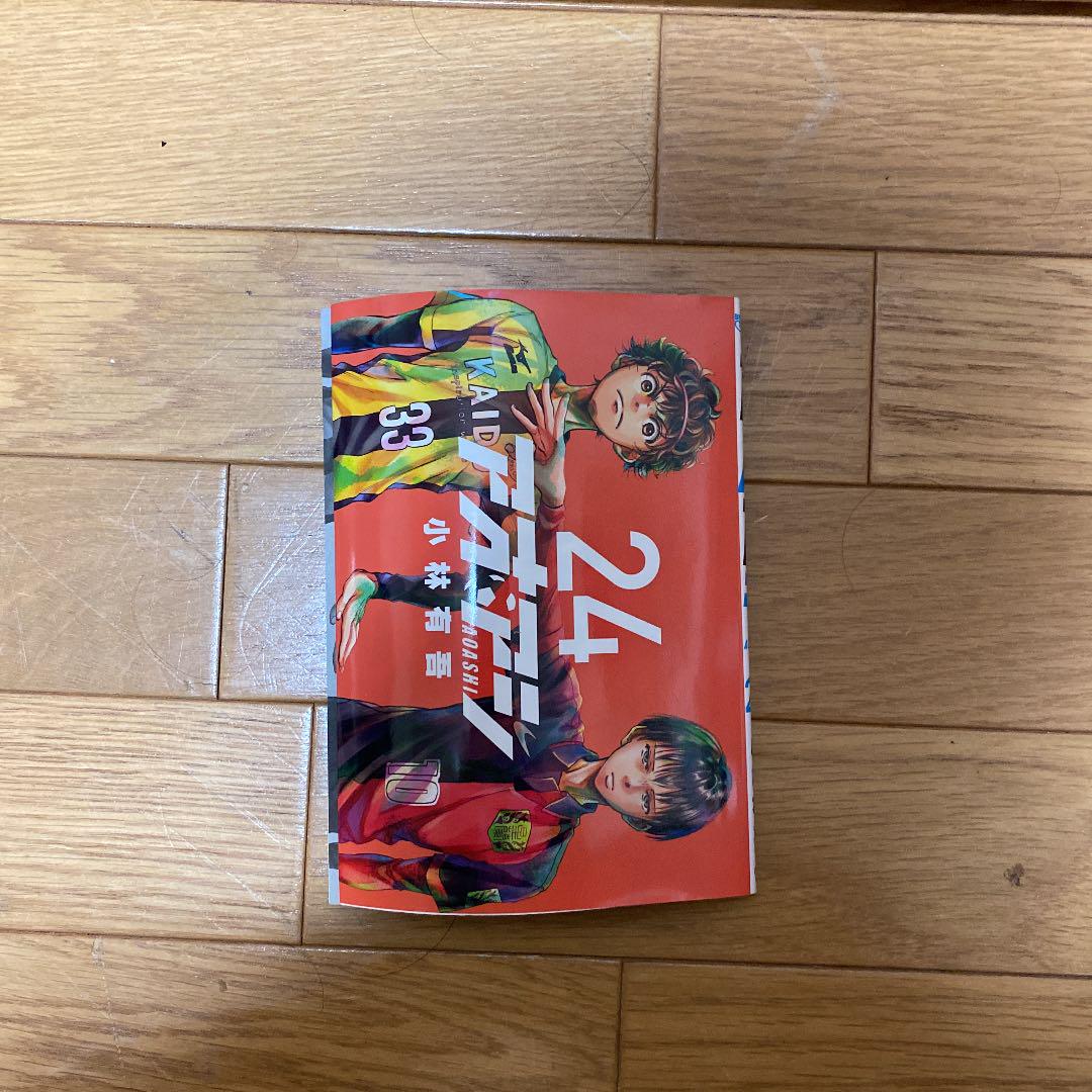アオアシ　1〜24巻　セット アオアシ 1〜24巻 セット