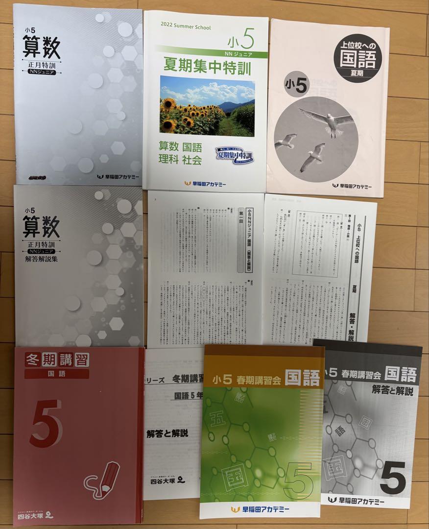 予習シリーズ算数国語理科社会5年生セット　演習問題集　最難関問題集　その他問題集
