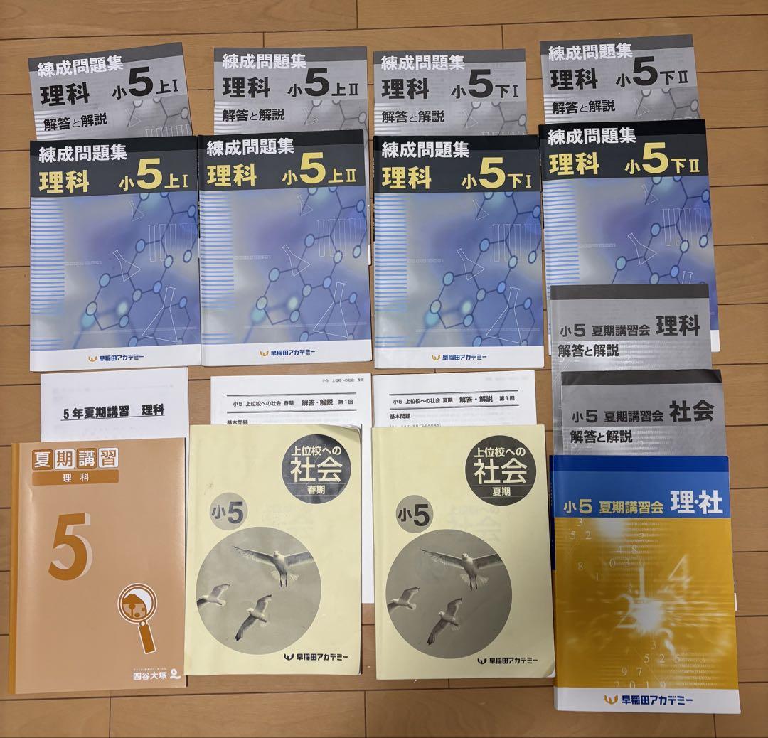 予習シリーズ算数国語理科社会5年生セット　演習問題集　最難関問題集　その他問題集
