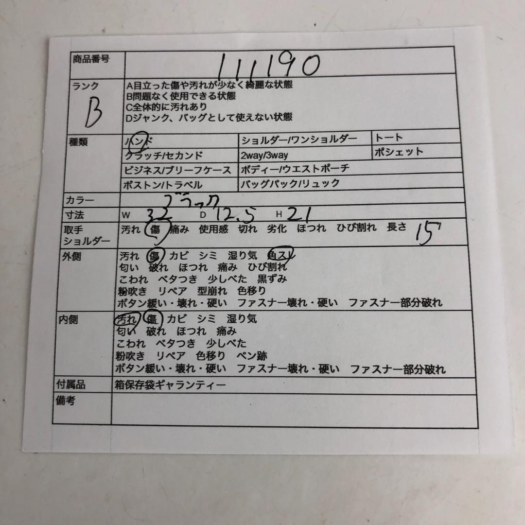 バーバリー