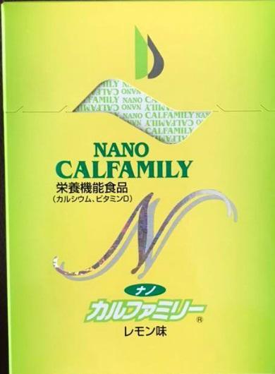 ナノカルファミリーレモン2個 　2026.02賞味