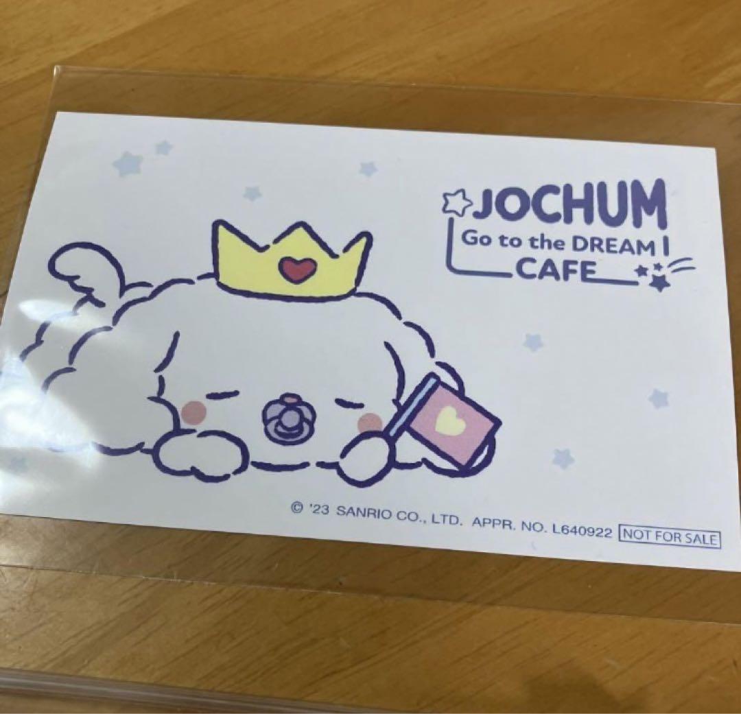 JOCHUM RURU ルル 4点セット （JOCHUM(RURU) 【予約】ぬいぐるみ