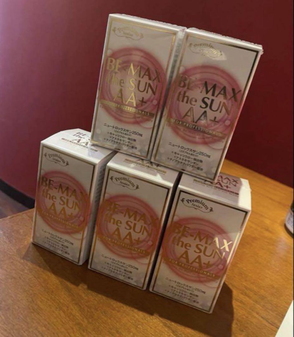 【飲む日焼け止め】ビーマックスザサンAA＋3箱セット✳︎新品✳︎シリアルナンバー入り