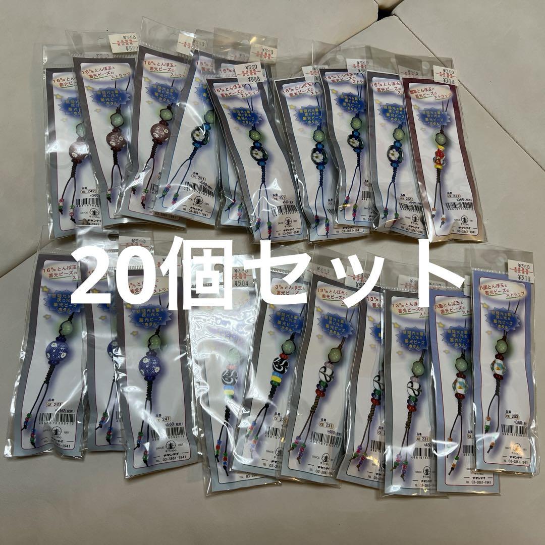 正規品stringtingアボカド・目玉焼きビーズストラップ 正規品stringtingアボカド・目玉焼きビーズストラップ - メルカリ