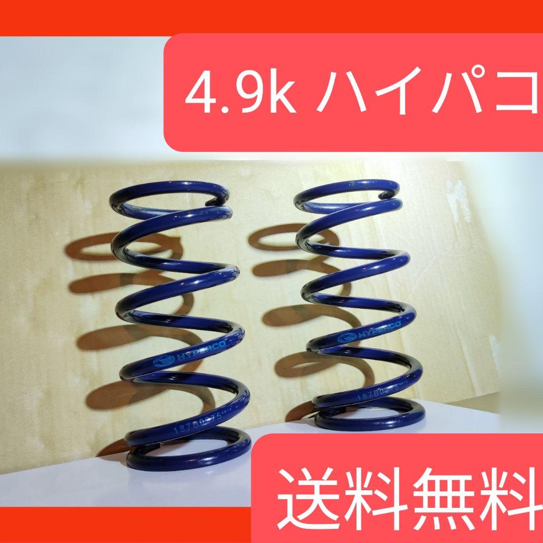 4.9k 178mm ハイパコ ID65 275ポンド 7インチ 5k 5キロ