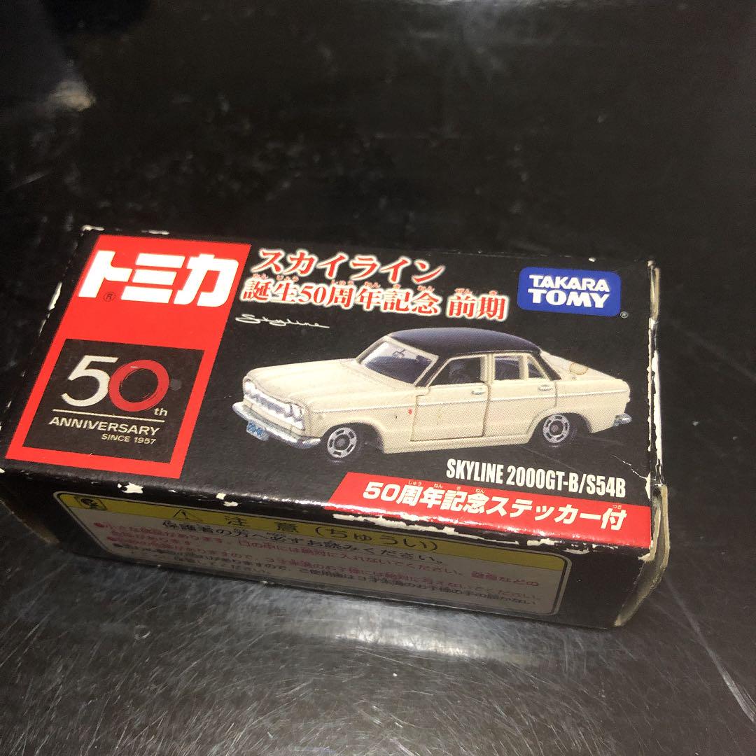 メルカリ トミカ50周年記念スカイライン ミニカー 1 500 中古や未使用のフリマ メルカリ トミカ50周年記念スカイライン ミニカー 1 500 中古や未使用のフリマ