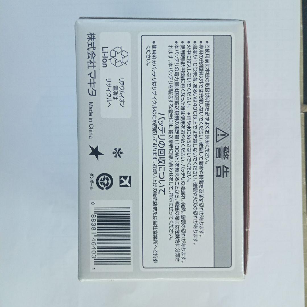 マキタ18v　BL1860B　6.0Ah ３個