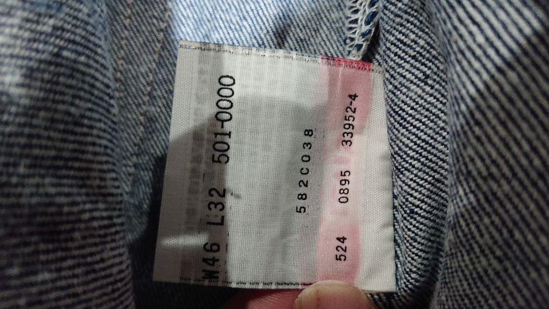 公式通販サイト - ファッション 通販 501xx Levi's レアサイズW46 メルカリ - 極上 L32 パンツ