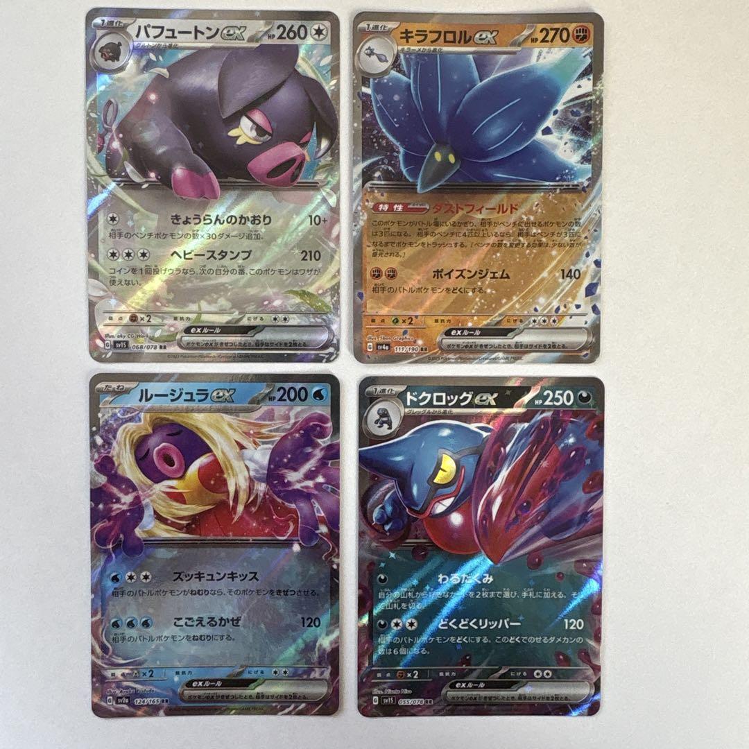 ポケンモンカード　ガラガラ、ユンゲラーマスターボール、リザードンex ミュウツー ポケンモンカード ガラガラ、ユンゲラーマスターボール
