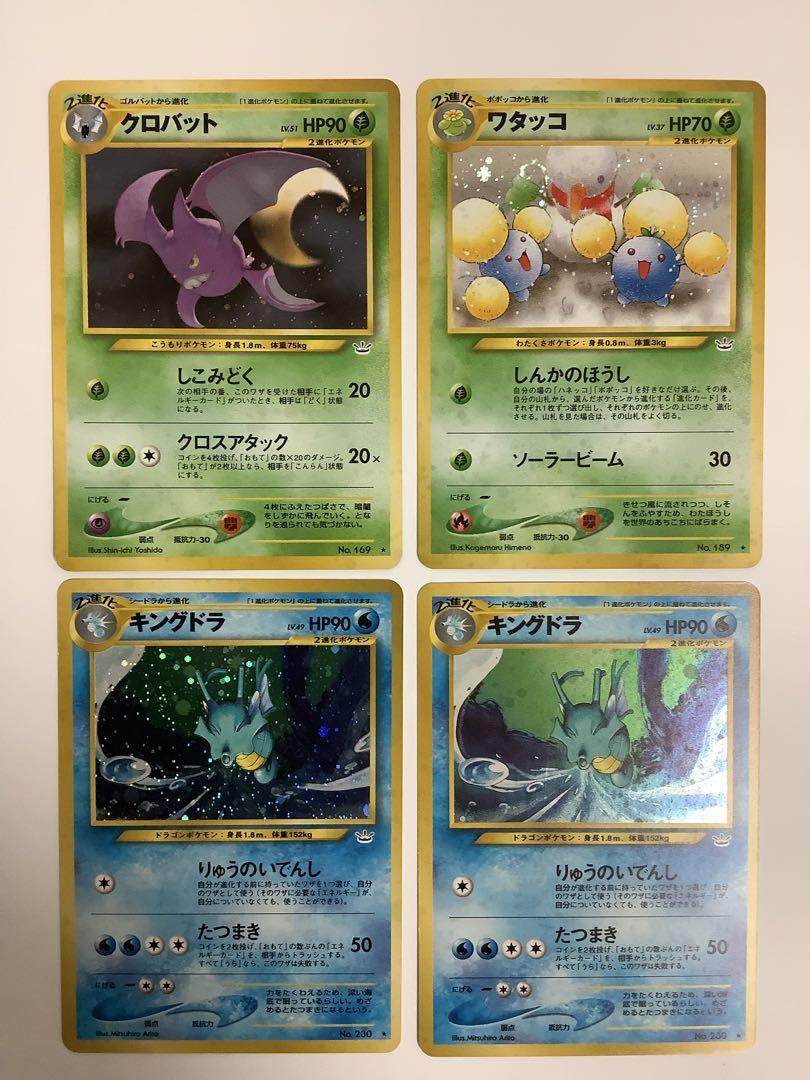 ポケモンカード　旧裏　neo3 レア　13枚セット