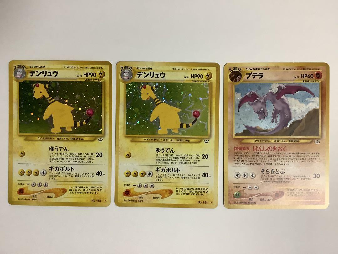 ポケモンカード　旧裏　neo3 レア　13枚セット