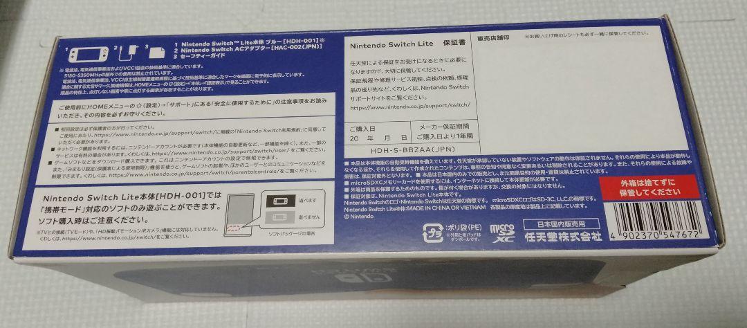 ＜値下げ＞【新品・未開封】Nintendo Switch Lite ブルー