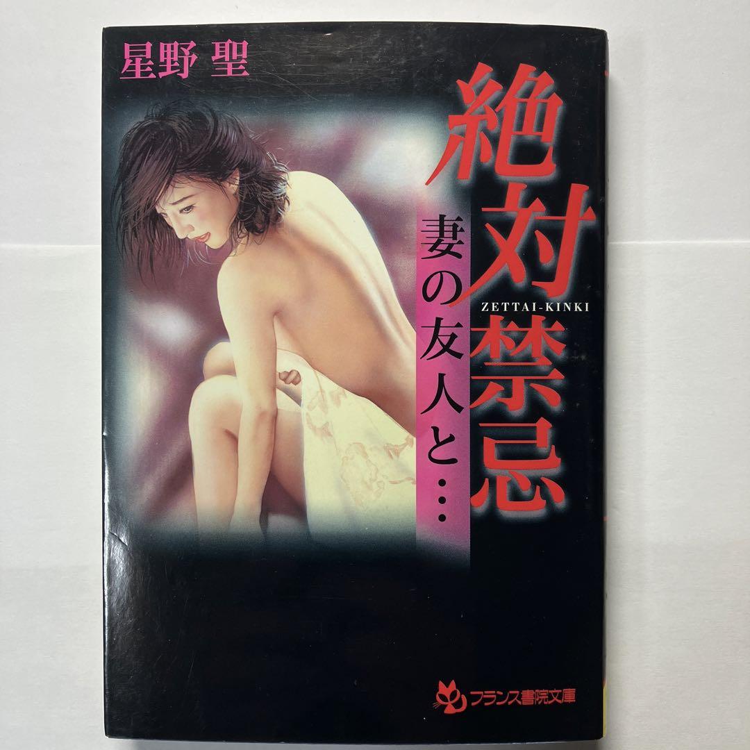 友人の妻　ヌード 