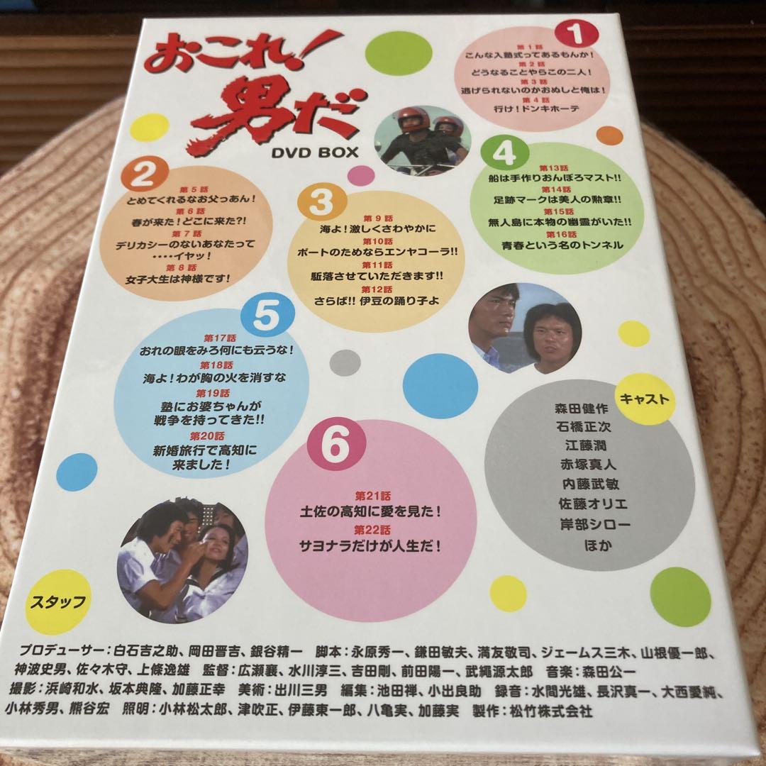 DVD-BOX 6枚組