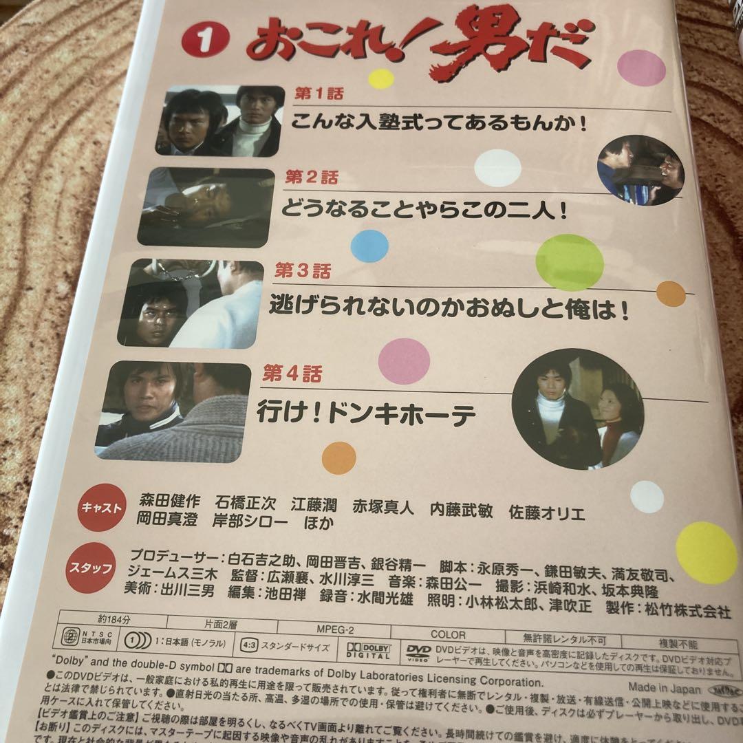 6枚組 森田健作主演
