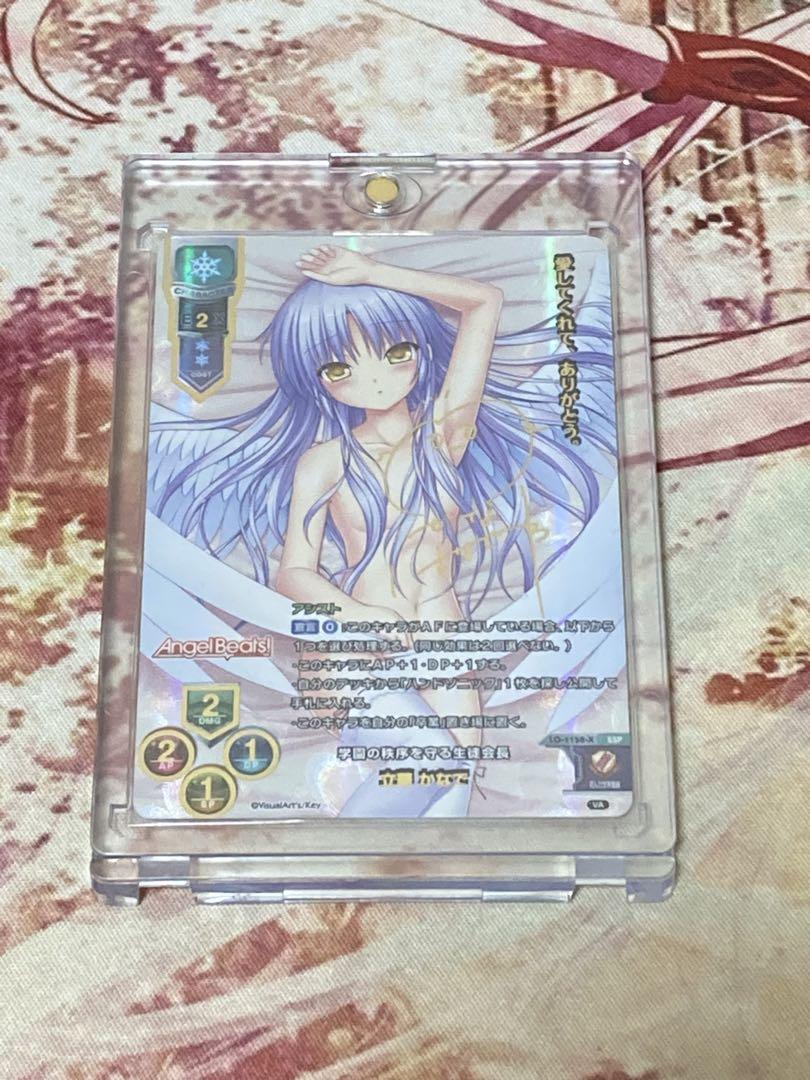 Lycee 立華 かなで SSP サイン