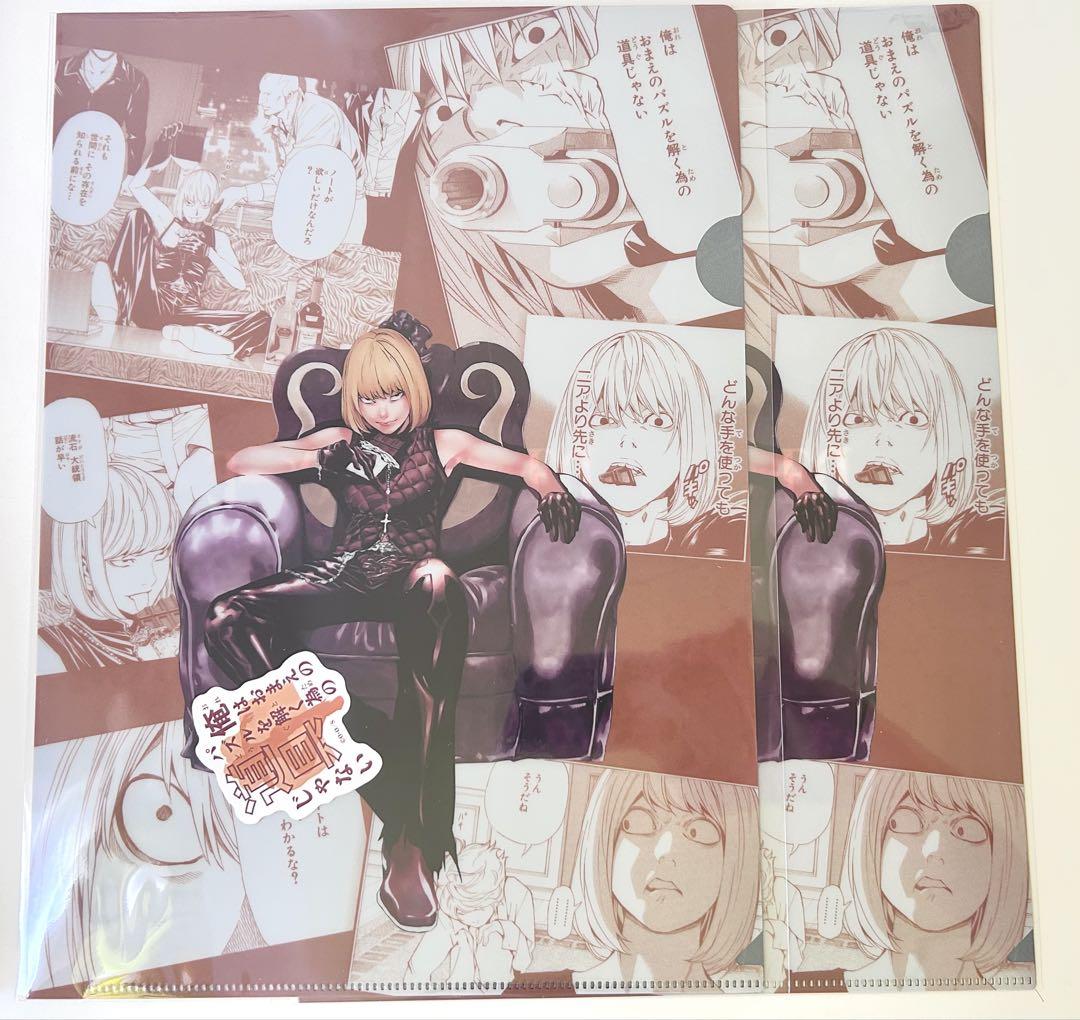 DEATHNOTE デスノート クリアファイル DMM DMMくじ メロ 2枚